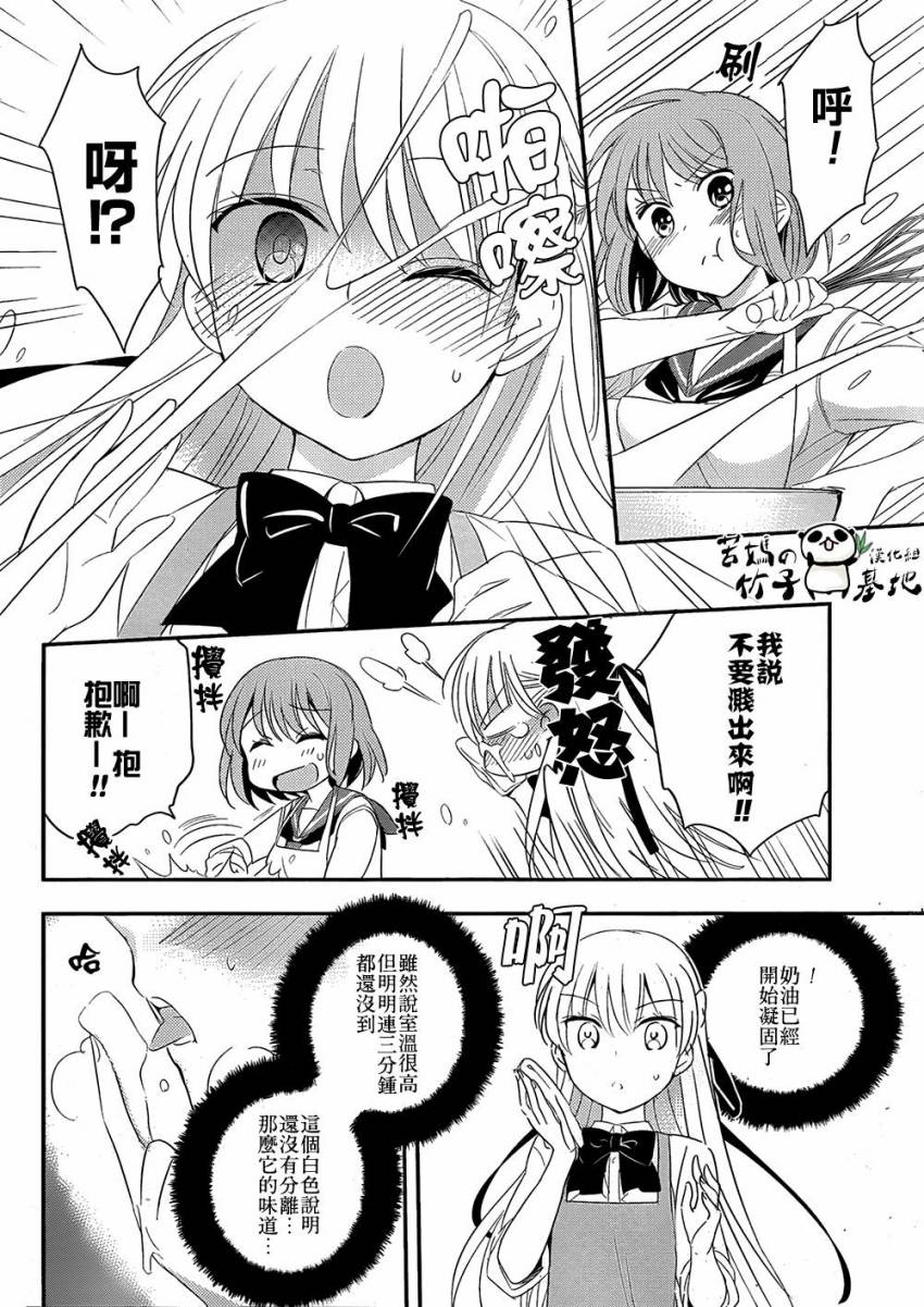 大小姐的女糕点师韩漫全集-全一话无删减无遮挡章节图片 