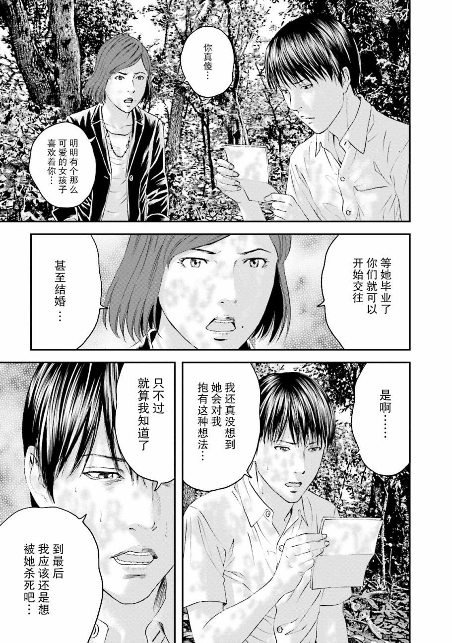 想被女子高中生杀掉韩漫全集-最终话无删减无遮挡章节图片 
