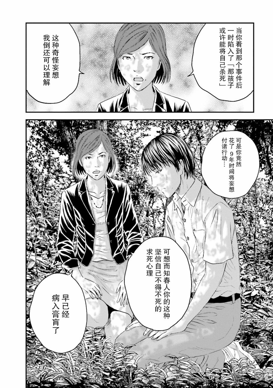 想被女子高中生杀掉韩漫全集-最终话无删减无遮挡章节图片 