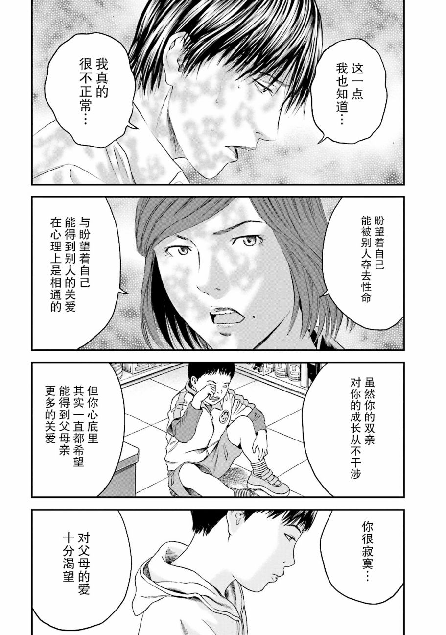 想被女子高中生杀掉韩漫全集-最终话无删减无遮挡章节图片 