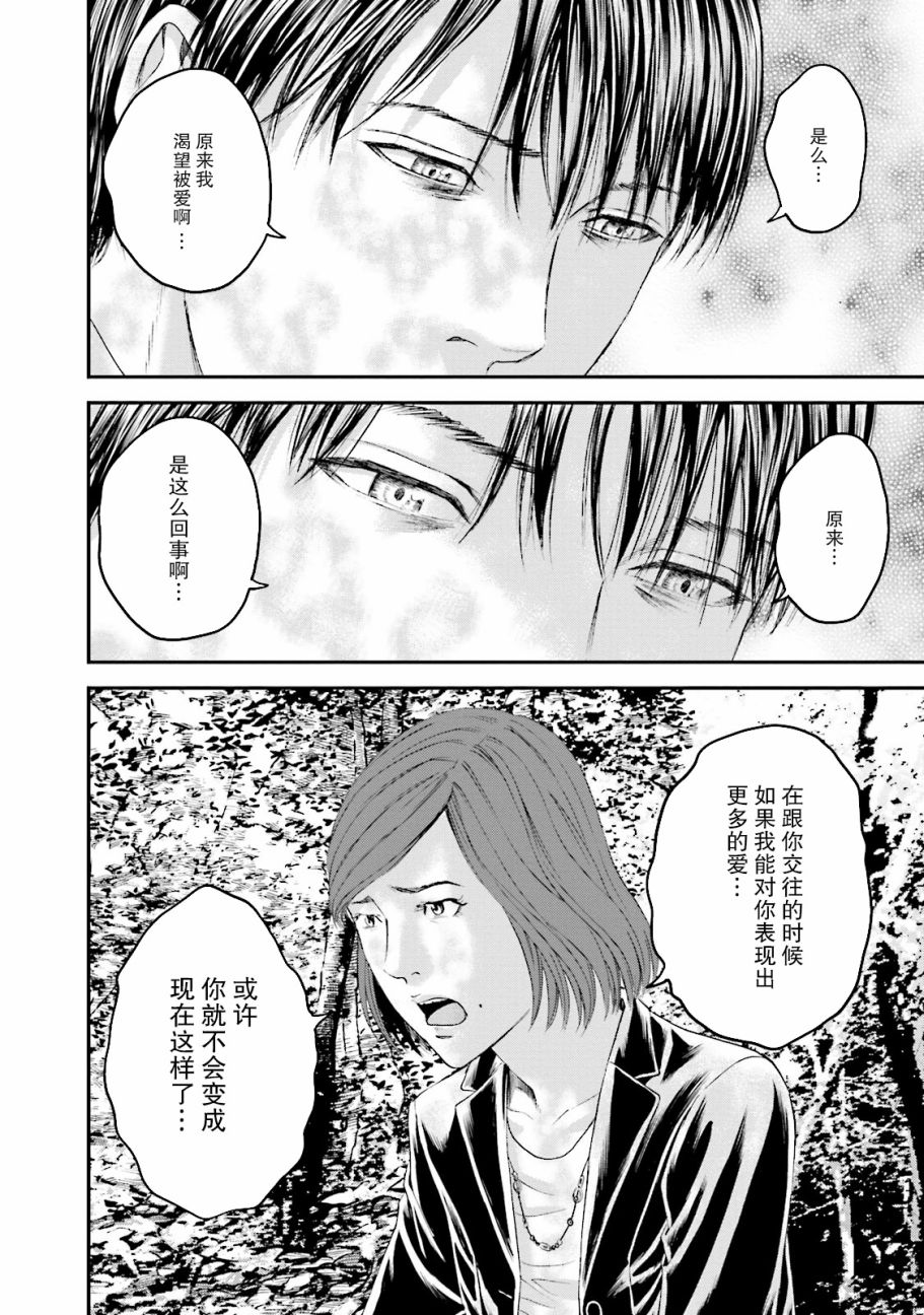 想被女子高中生杀掉韩漫全集-最终话无删减无遮挡章节图片 