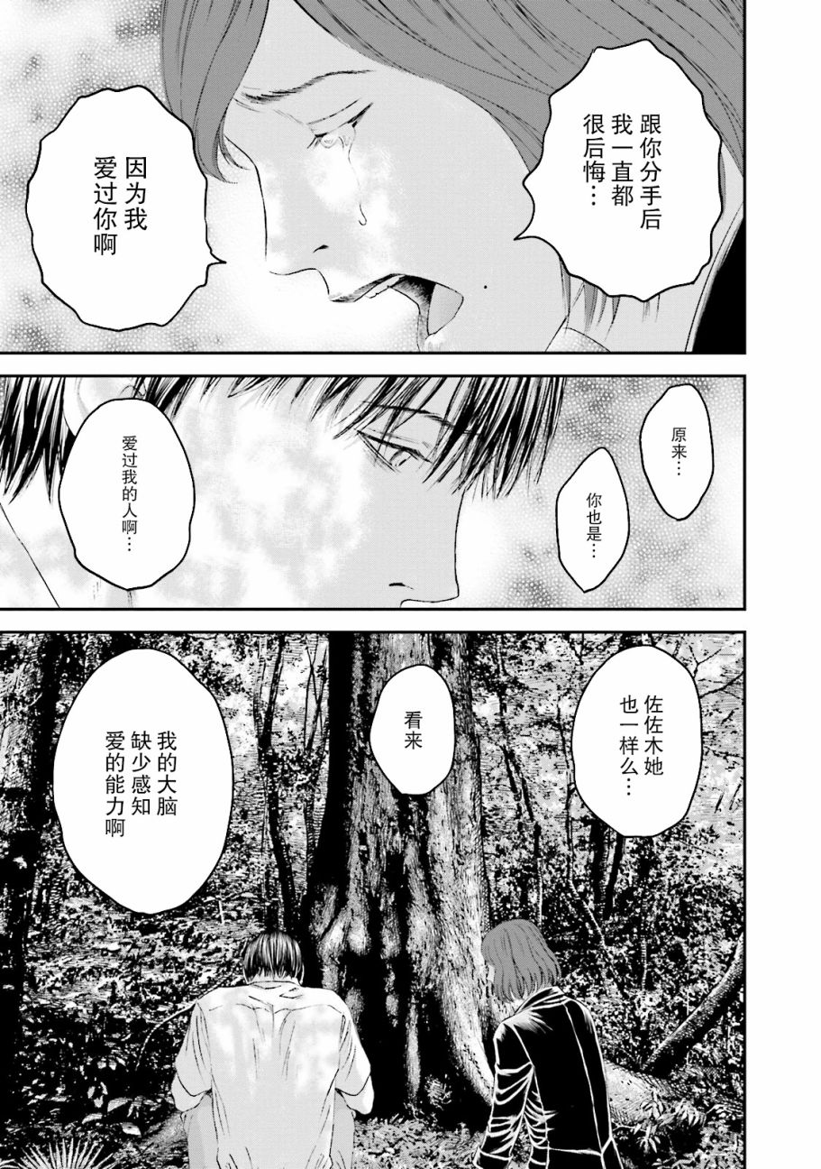 想被女子高中生杀掉韩漫全集-最终话无删减无遮挡章节图片 