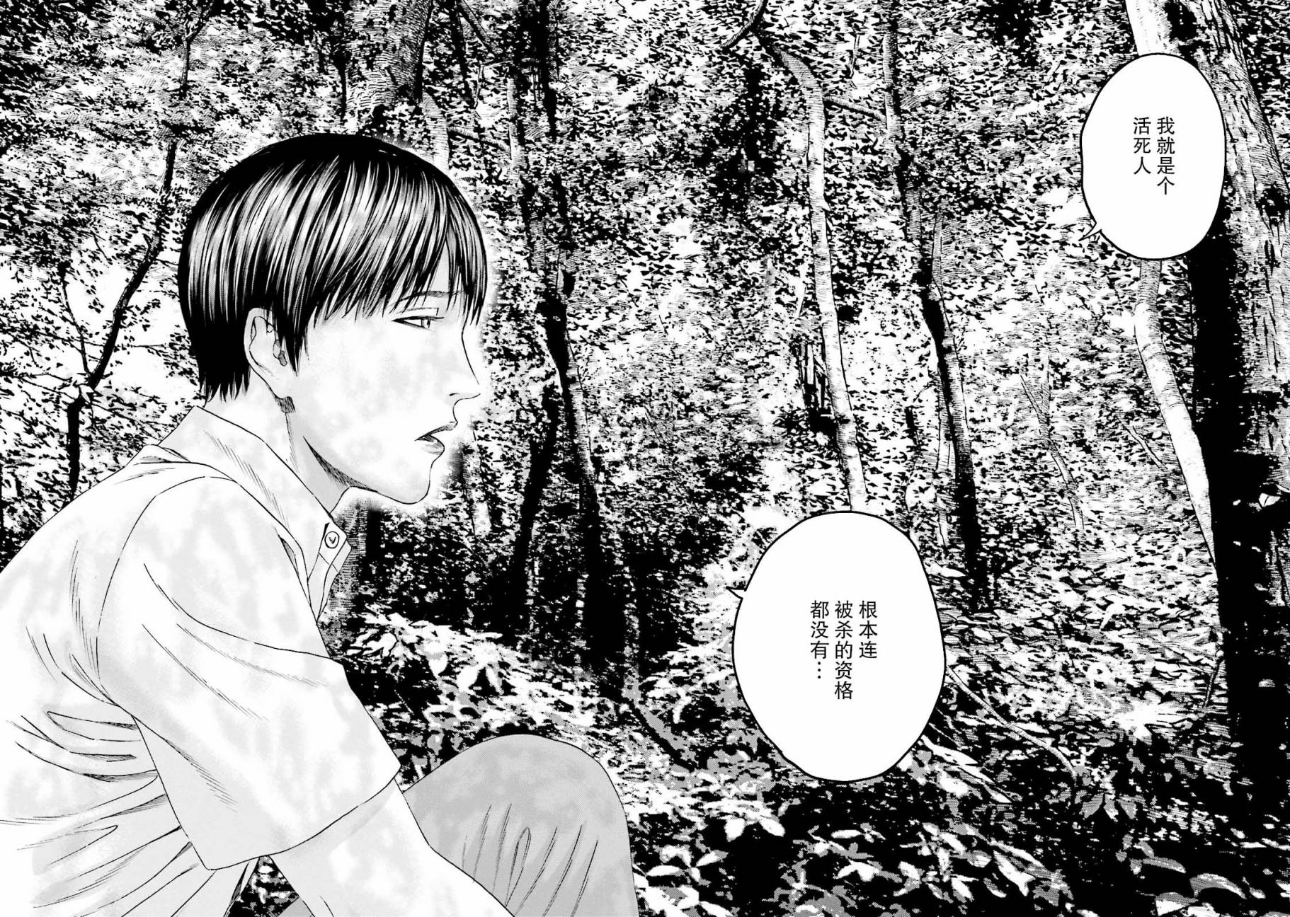 想被女子高中生杀掉韩漫全集-最终话无删减无遮挡章节图片 