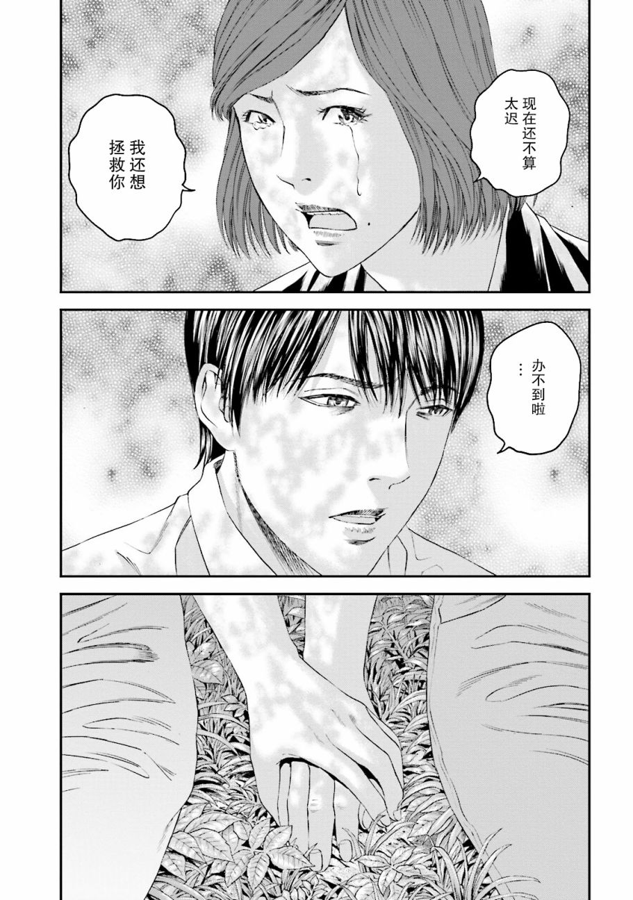 想被女子高中生杀掉韩漫全集-最终话无删减无遮挡章节图片 
