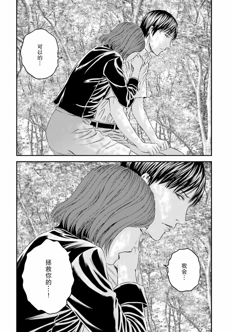 想被女子高中生杀掉韩漫全集-最终话无删减无遮挡章节图片 