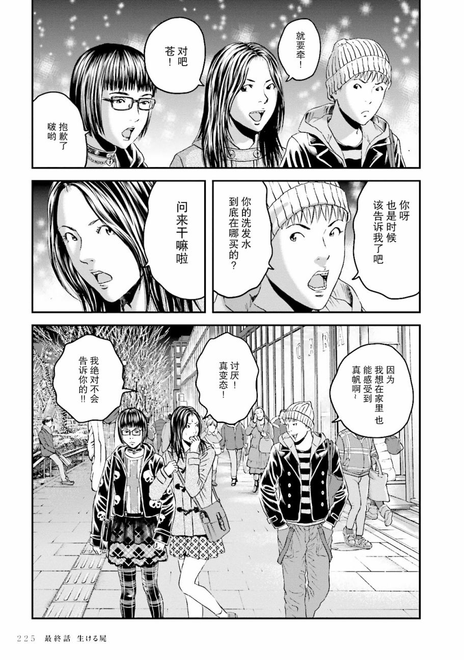 想被女子高中生杀掉韩漫全集-最终话无删减无遮挡章节图片 