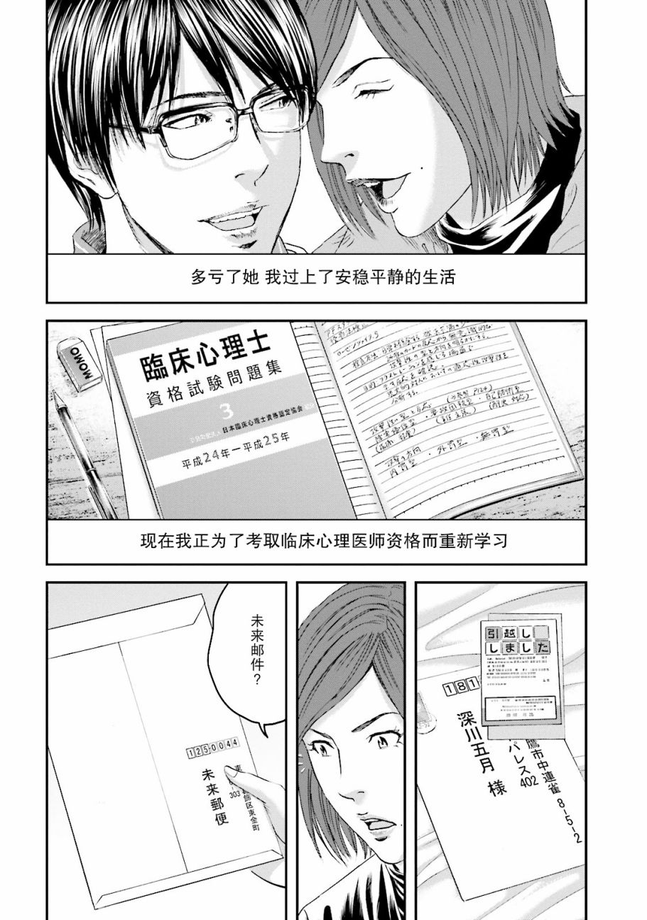 想被女子高中生杀掉韩漫全集-最终话无删减无遮挡章节图片 