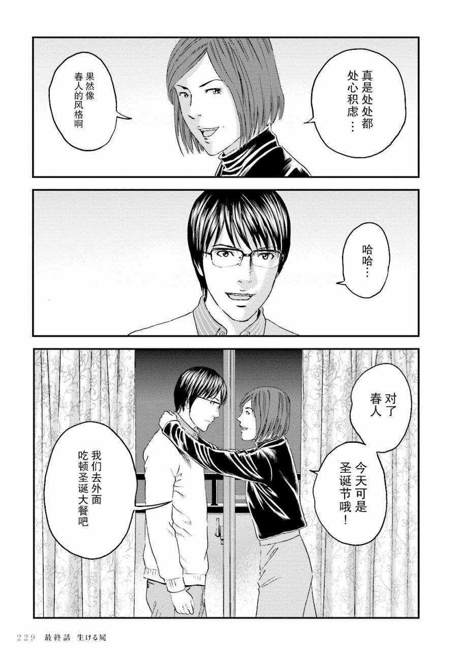 想被女子高中生杀掉韩漫全集-最终话无删减无遮挡章节图片 