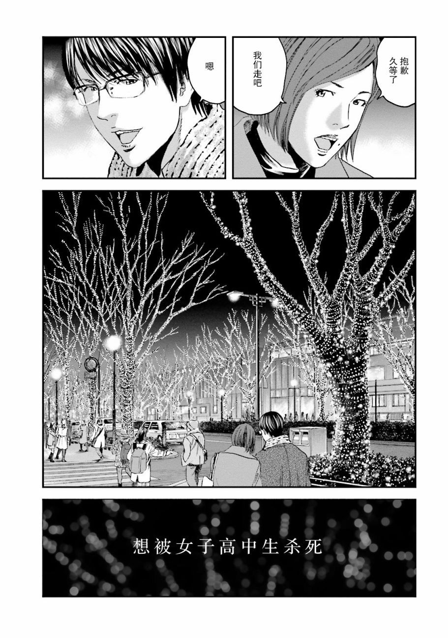 想被女子高中生杀掉韩漫全集-最终话无删减无遮挡章节图片 