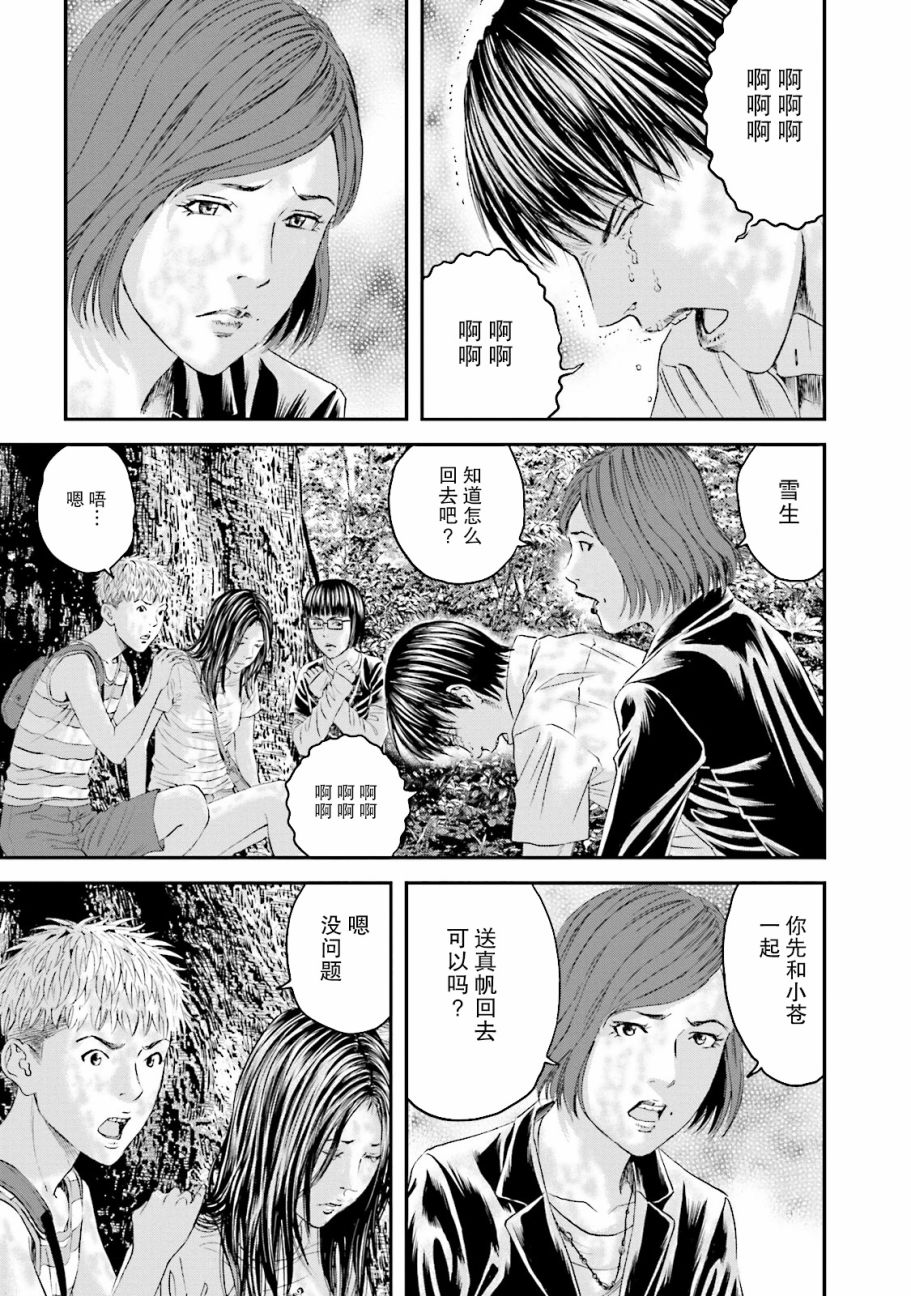 想被女子高中生杀掉韩漫全集-最终话无删减无遮挡章节图片 