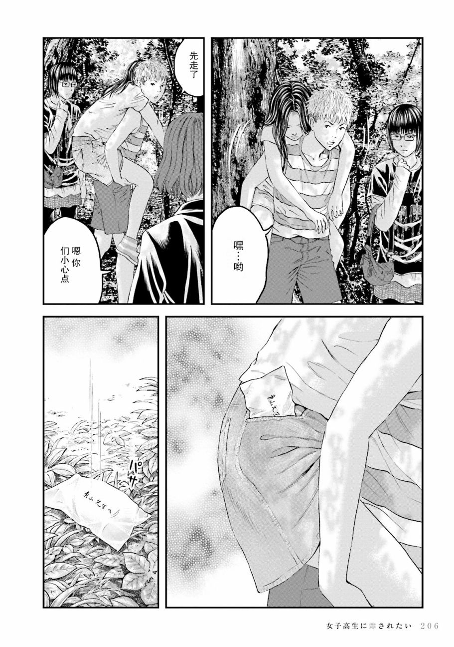 想被女子高中生杀掉韩漫全集-最终话无删减无遮挡章节图片 