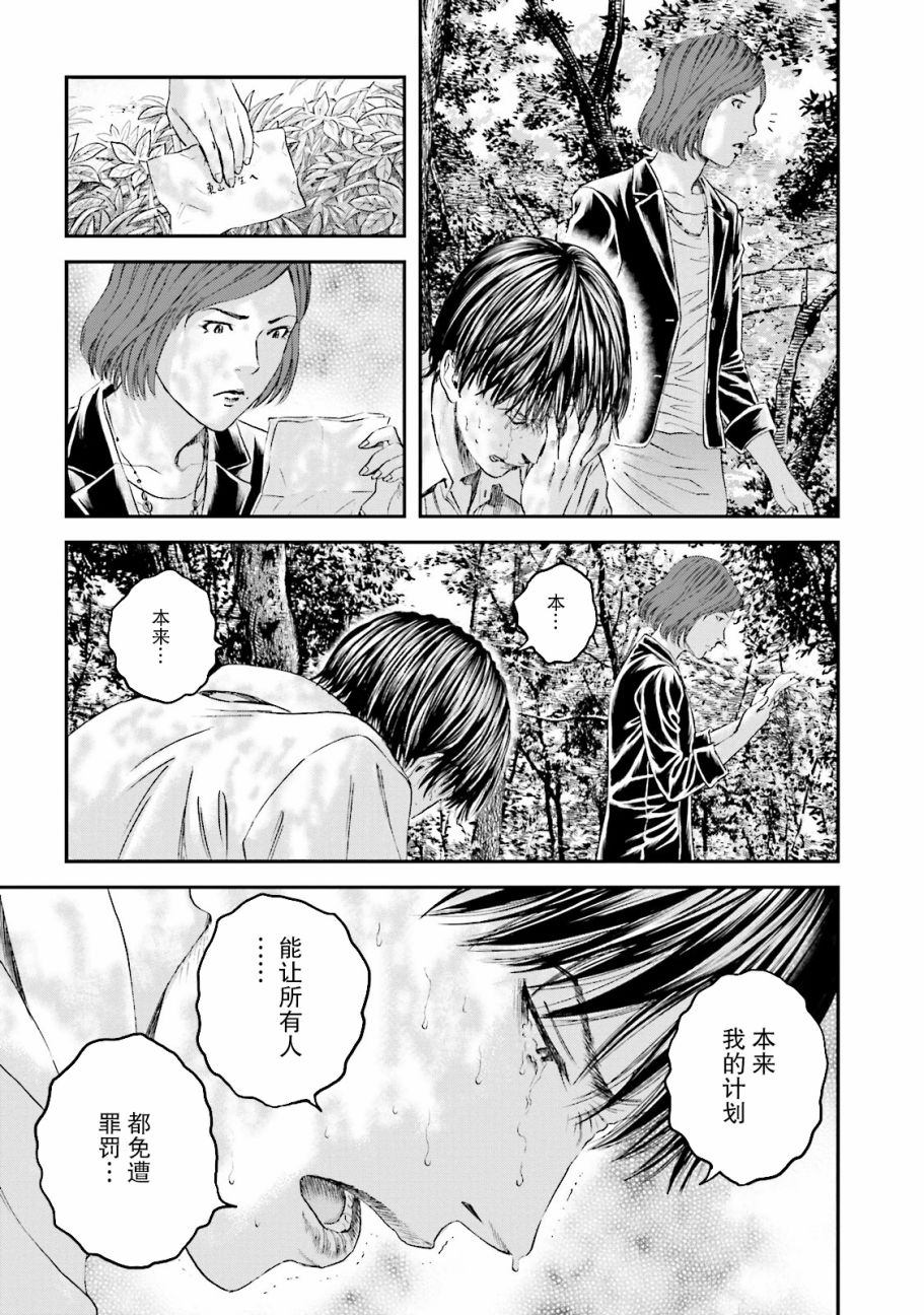 想被女子高中生杀掉韩漫全集-最终话无删减无遮挡章节图片 