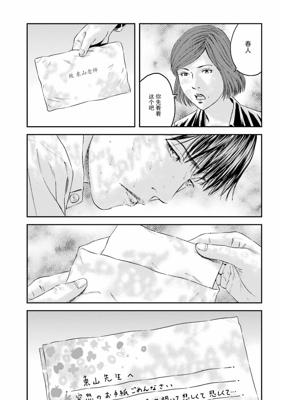 想被女子高中生杀掉韩漫全集-最终话无删减无遮挡章节图片 