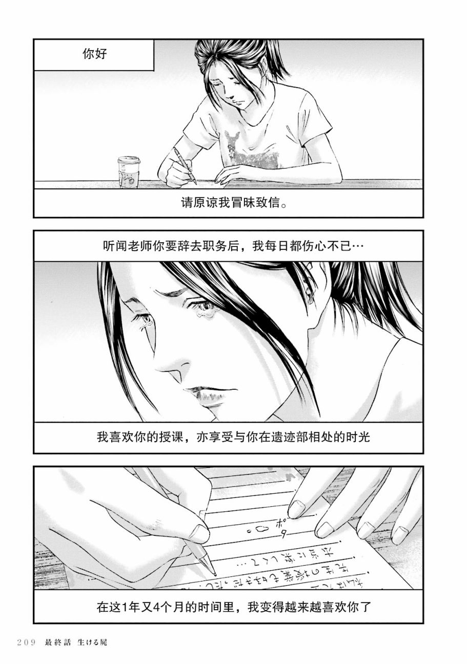 想被女子高中生杀掉韩漫全集-最终话无删减无遮挡章节图片 