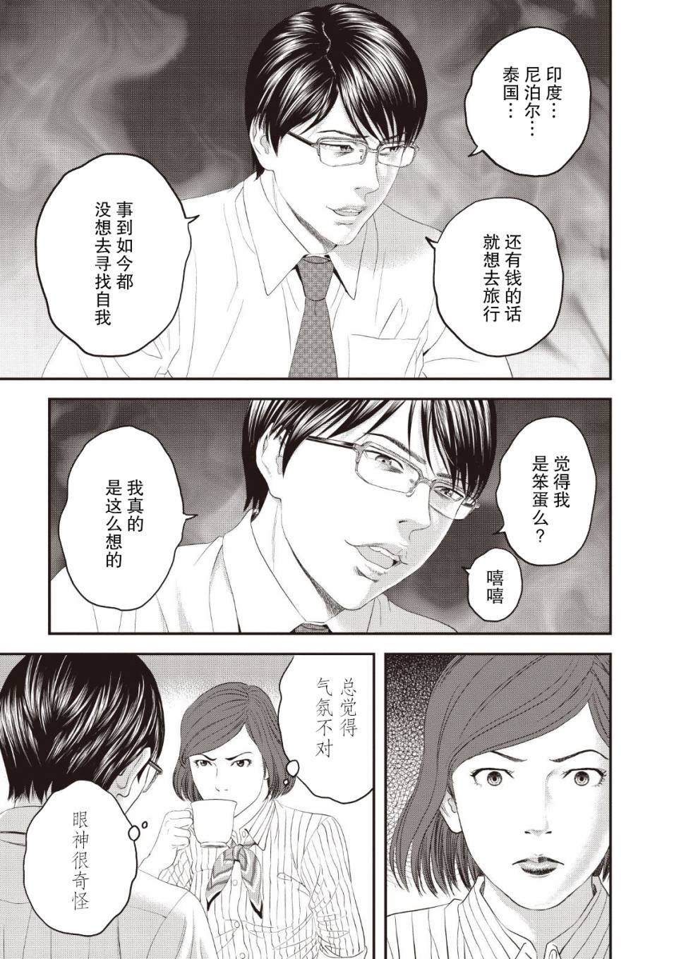 想被女子高中生杀掉韩漫全集-第07话无删减无遮挡章节图片 