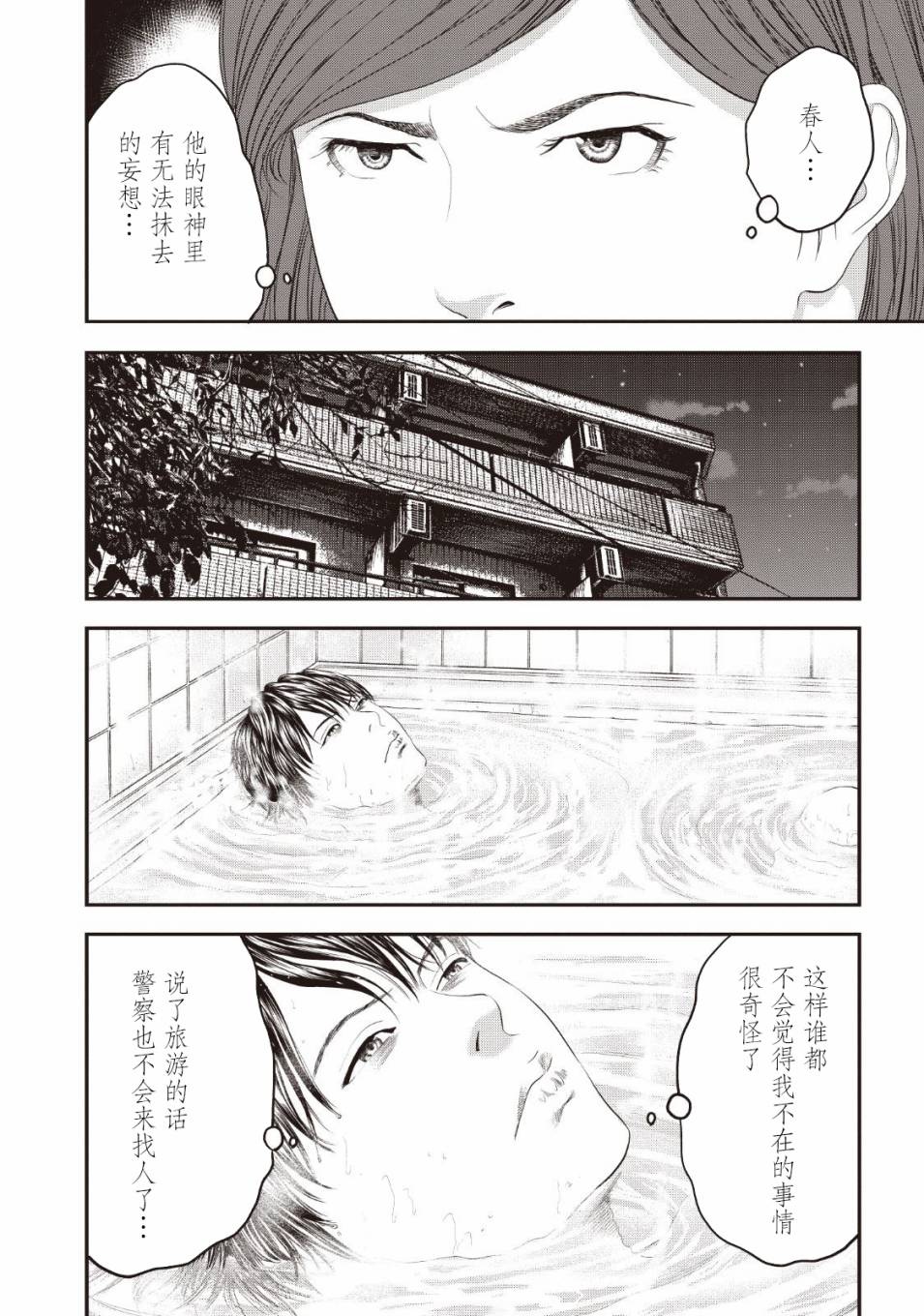 想被女子高中生杀掉韩漫全集-第07话无删减无遮挡章节图片 