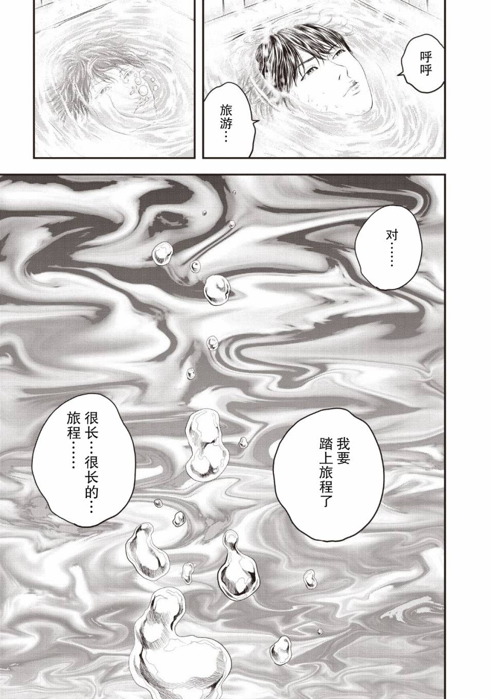 想被女子高中生杀掉韩漫全集-第07话无删减无遮挡章节图片 