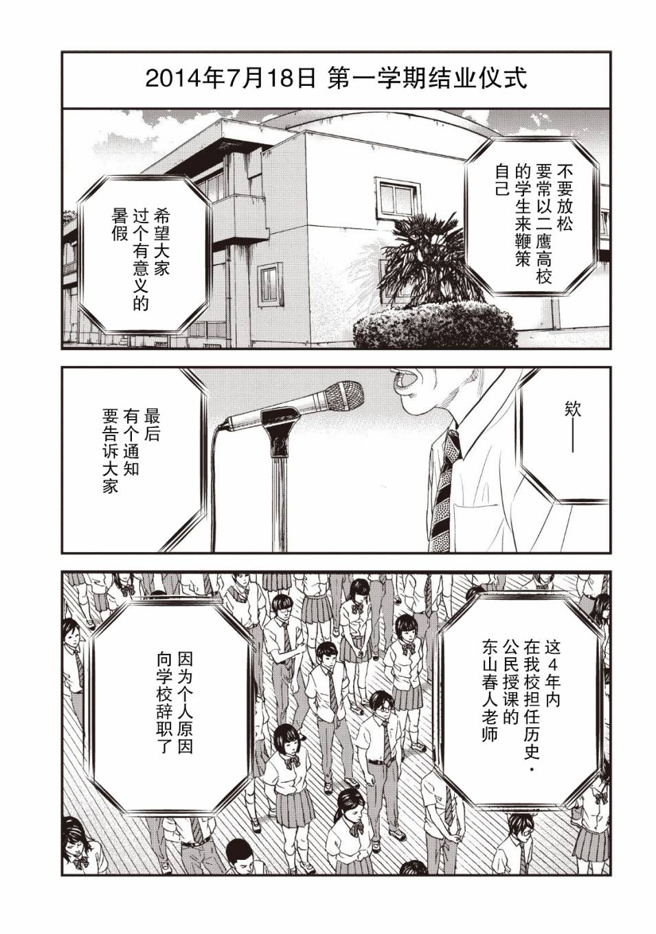 想被女子高中生杀掉韩漫全集-第07话无删减无遮挡章节图片 