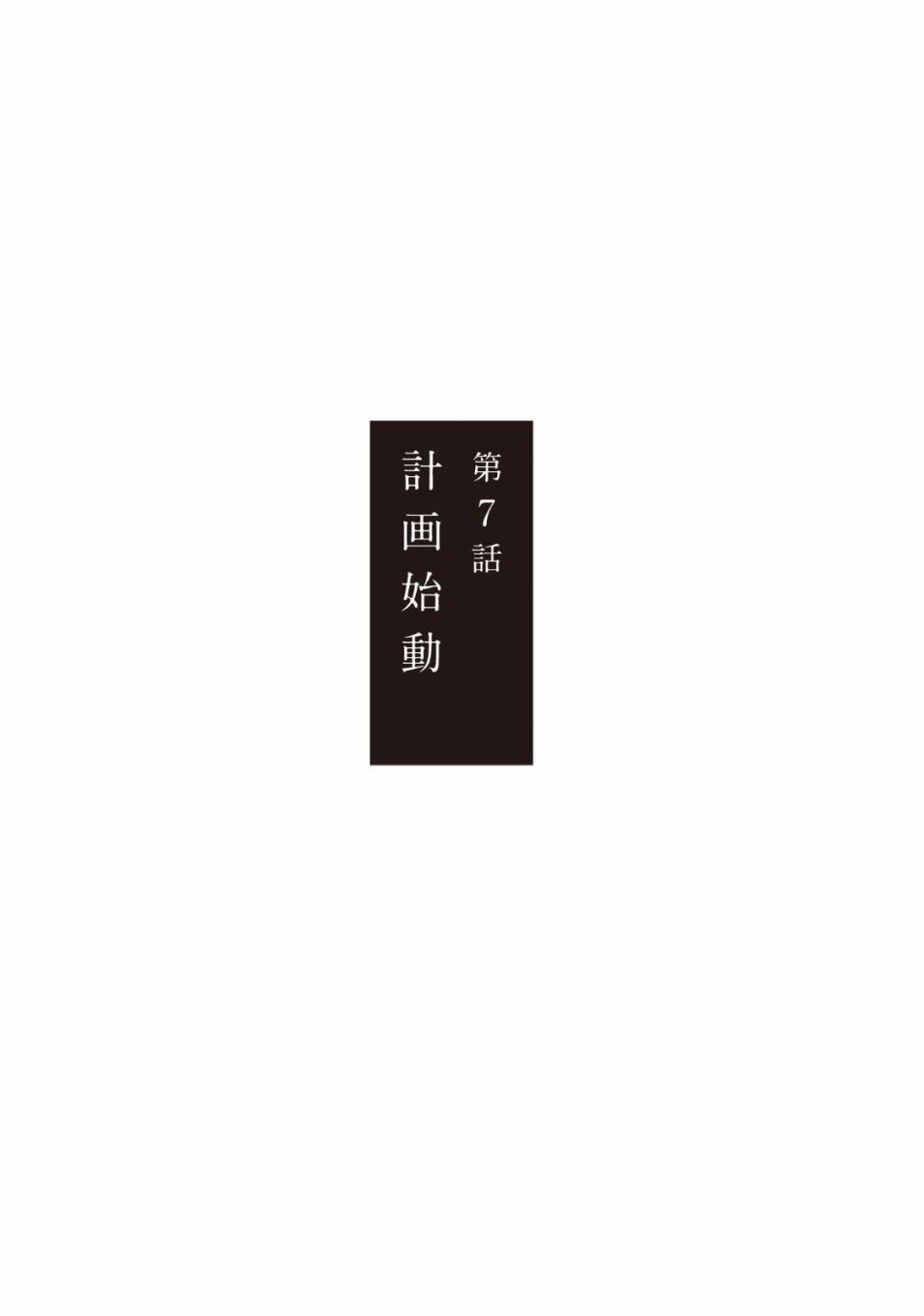 想被女子高中生杀掉韩漫全集-第07话无删减无遮挡章节图片 