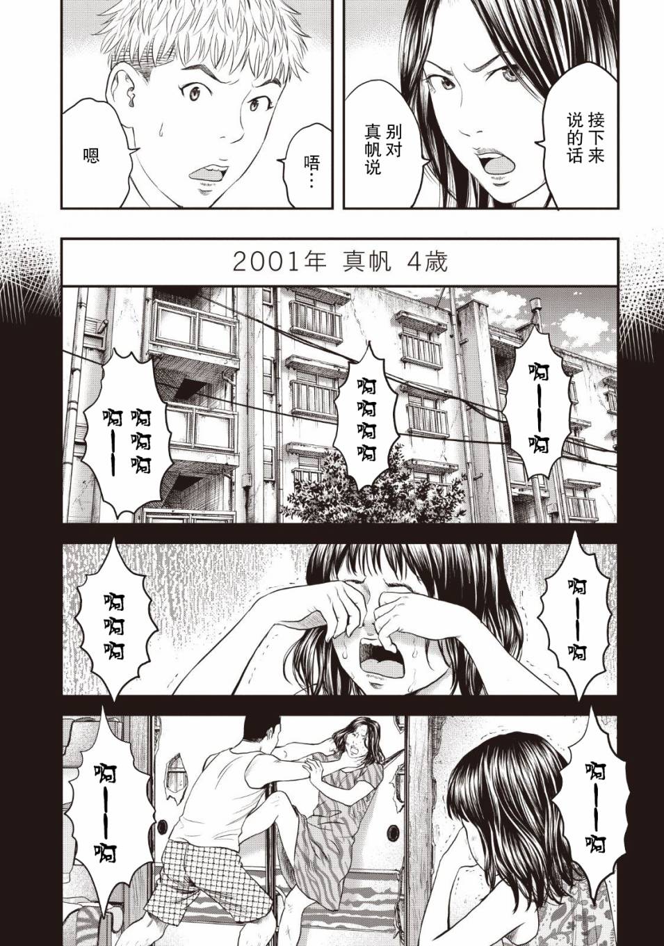 想被女子高中生杀掉韩漫全集-第07话无删减无遮挡章节图片 