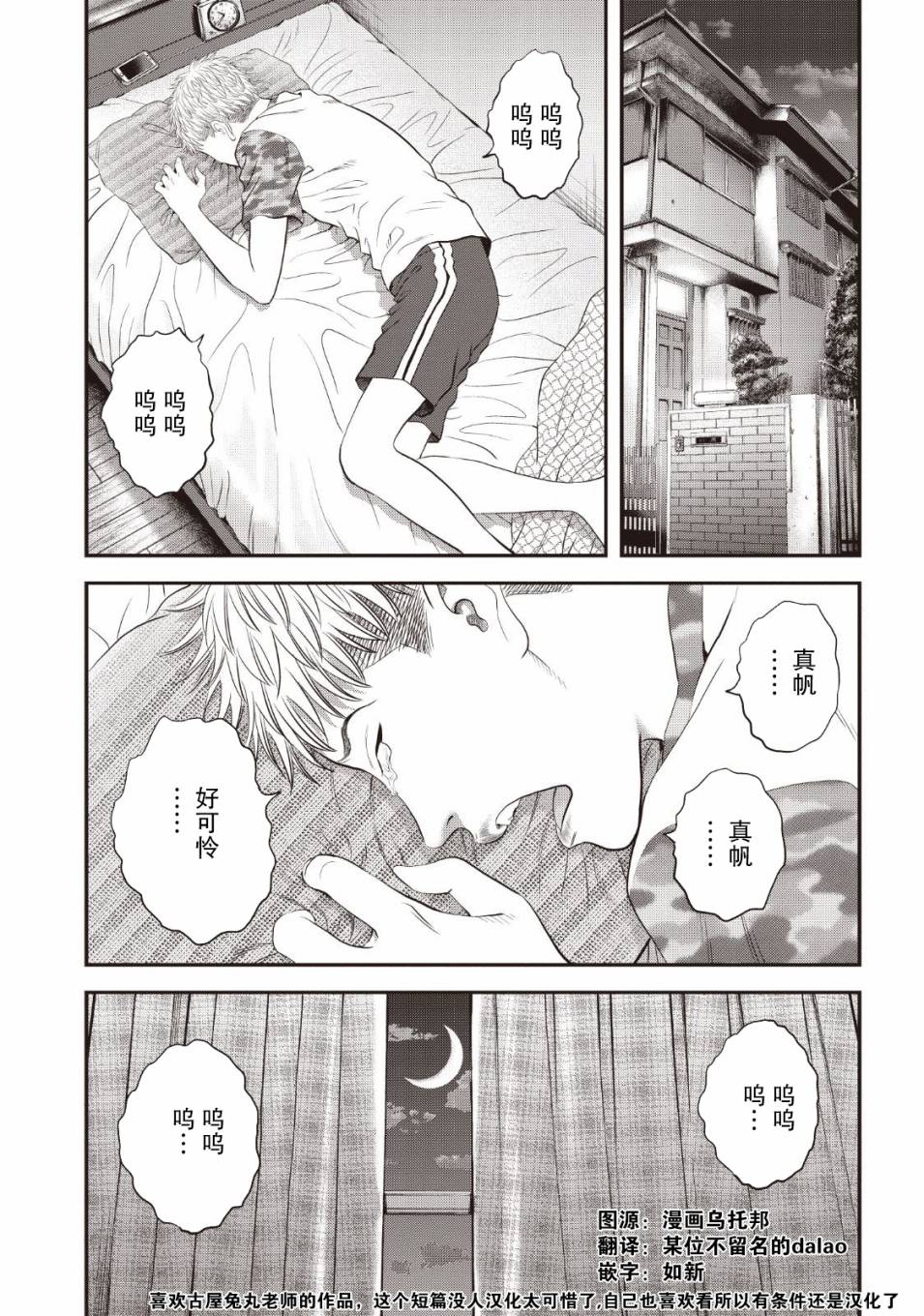 想被女子高中生杀掉韩漫全集-第07话无删减无遮挡章节图片 