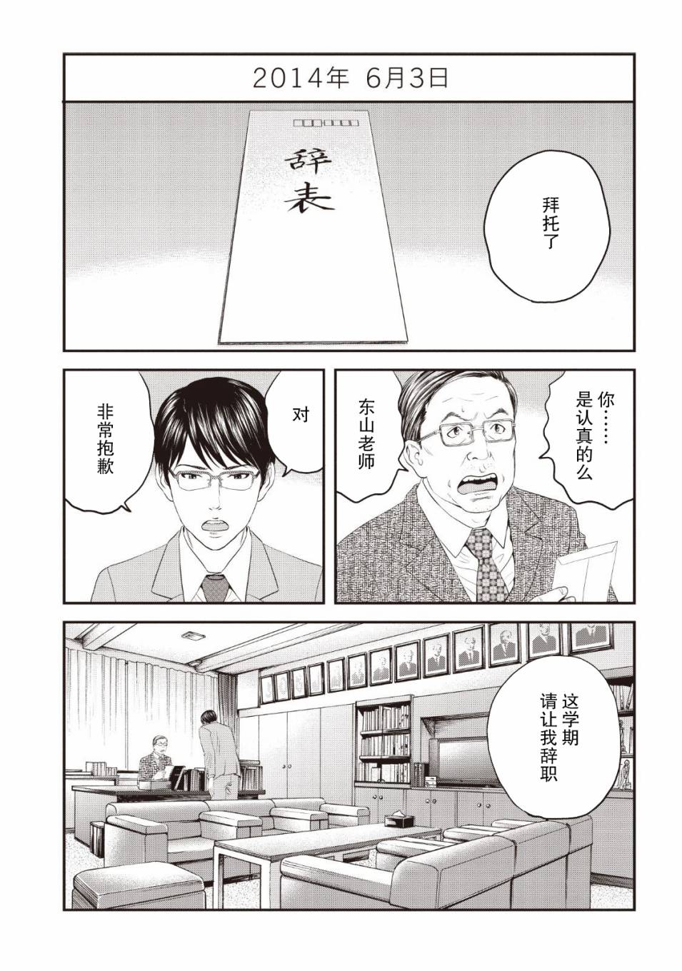 想被女子高中生杀掉韩漫全集-第07话无删减无遮挡章节图片 