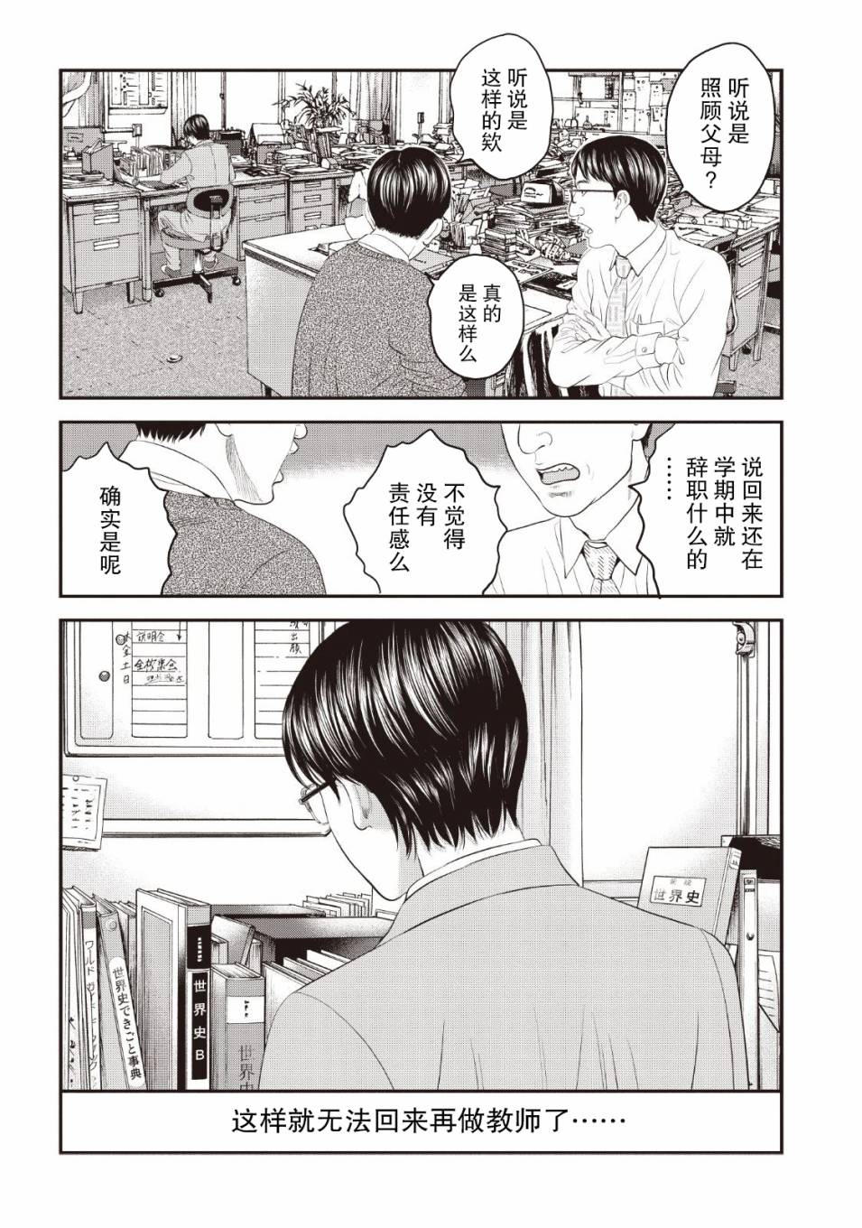 想被女子高中生杀掉韩漫全集-第07话无删减无遮挡章节图片 