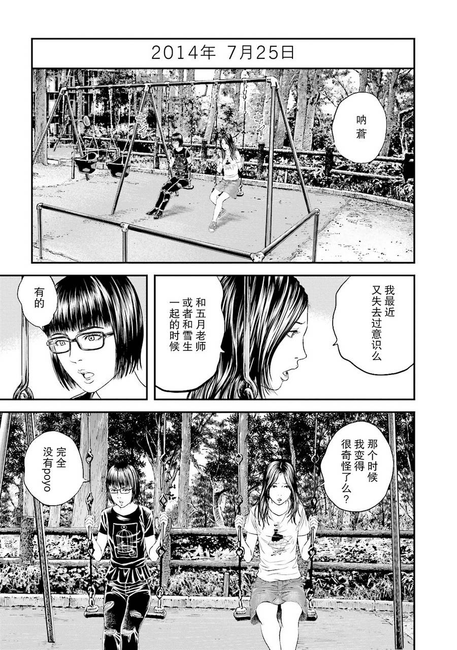 想被女子高中生杀掉韩漫全集-第08话无删减无遮挡章节图片 