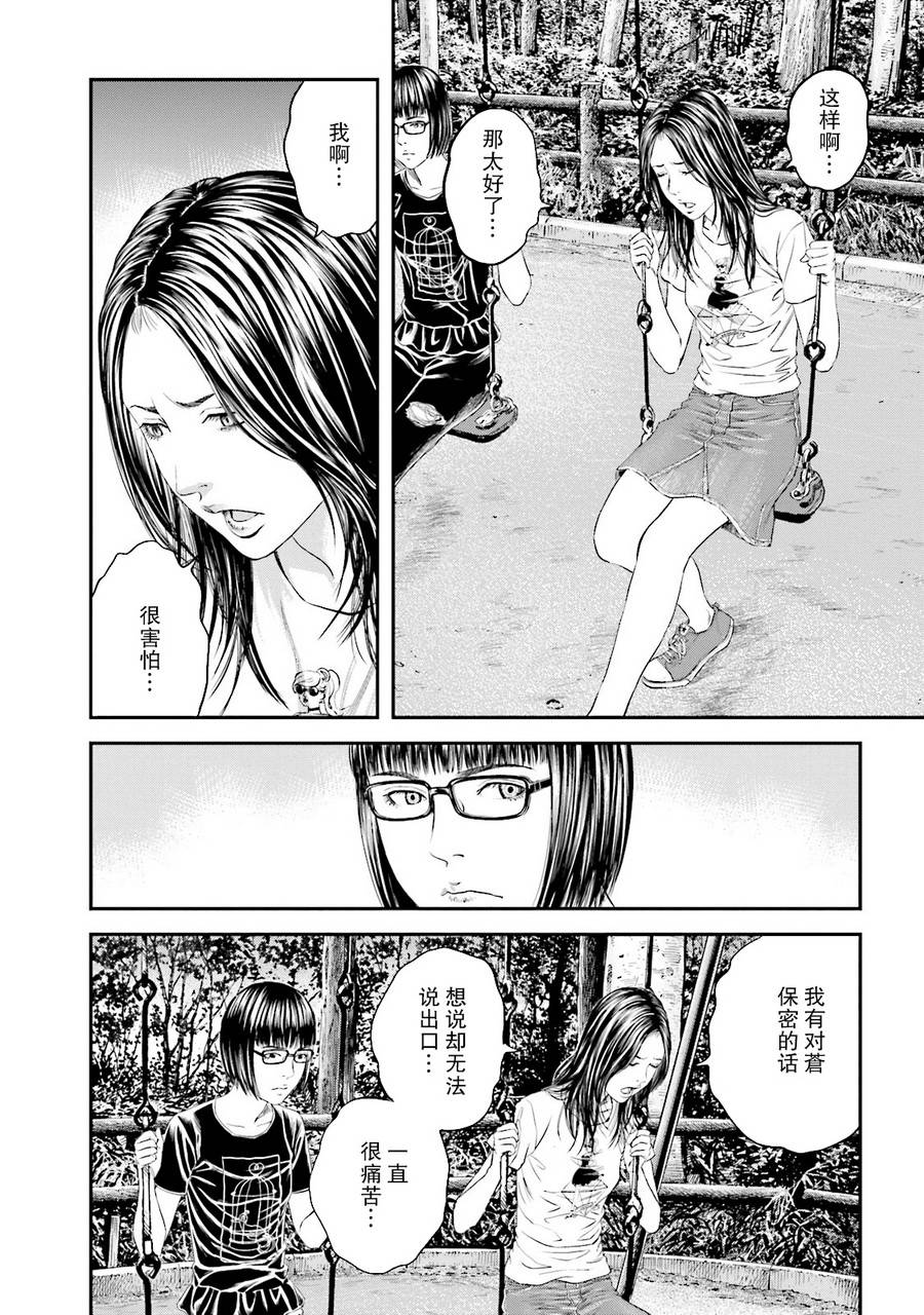 想被女子高中生杀掉韩漫全集-第08话无删减无遮挡章节图片 
