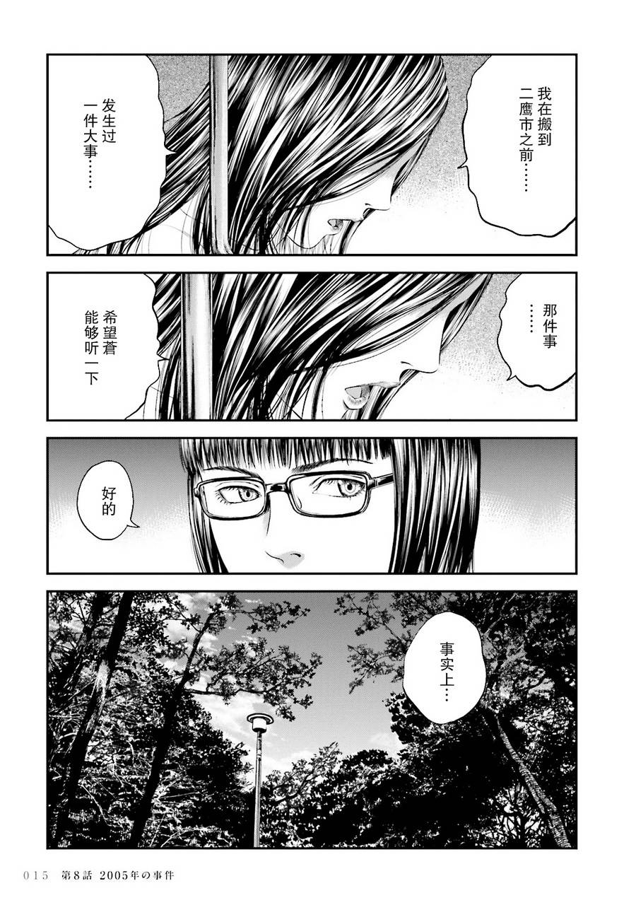 想被女子高中生杀掉韩漫全集-第08话无删减无遮挡章节图片 