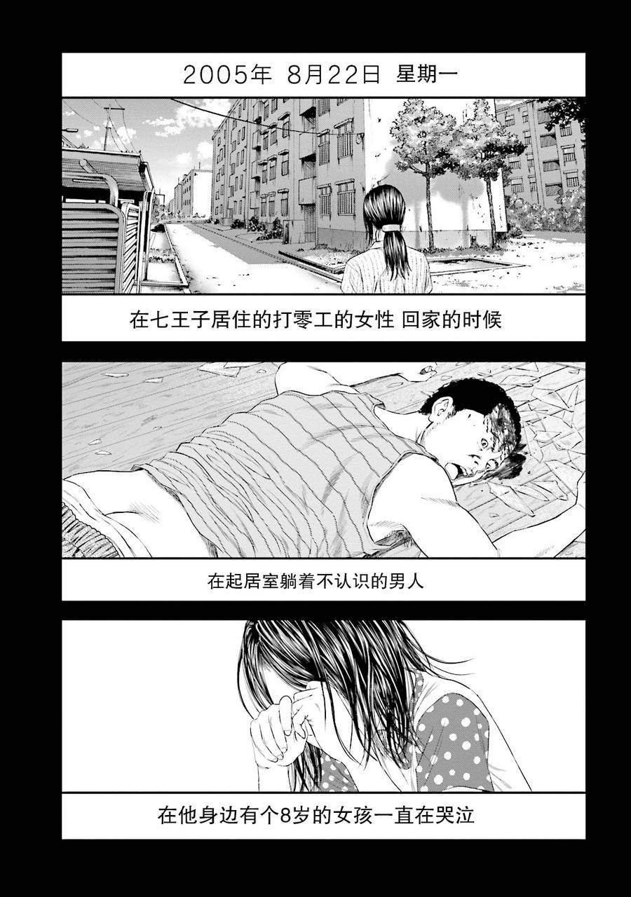 想被女子高中生杀掉韩漫全集-第08话无删减无遮挡章节图片 