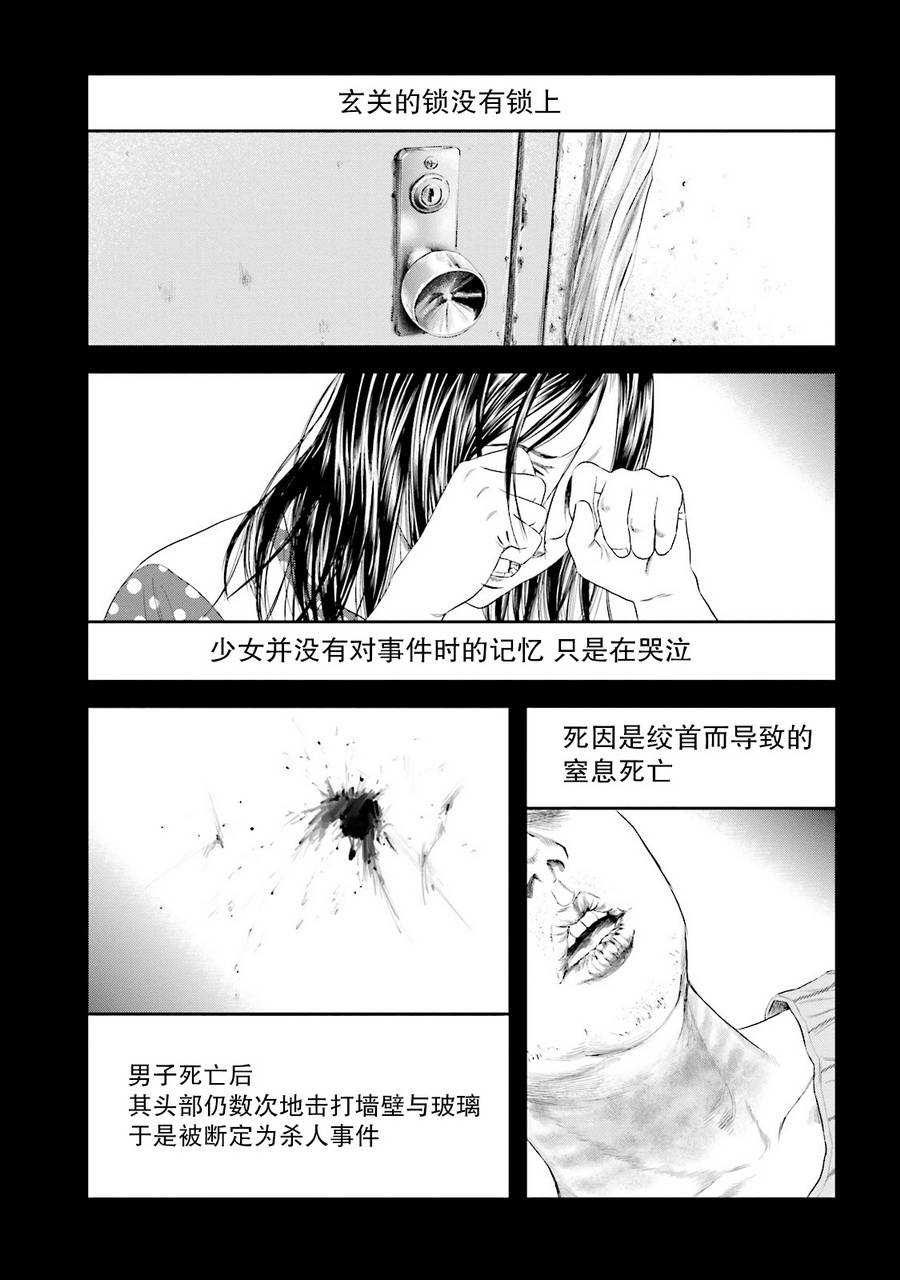 想被女子高中生杀掉韩漫全集-第08话无删减无遮挡章节图片 