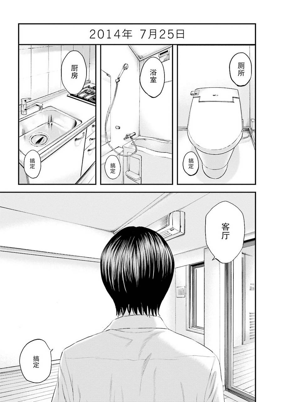 想被女子高中生杀掉韩漫全集-第08话无删减无遮挡章节图片 