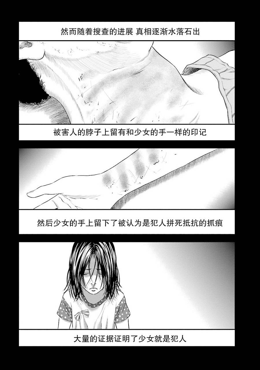 想被女子高中生杀掉韩漫全集-第08话无删减无遮挡章节图片 