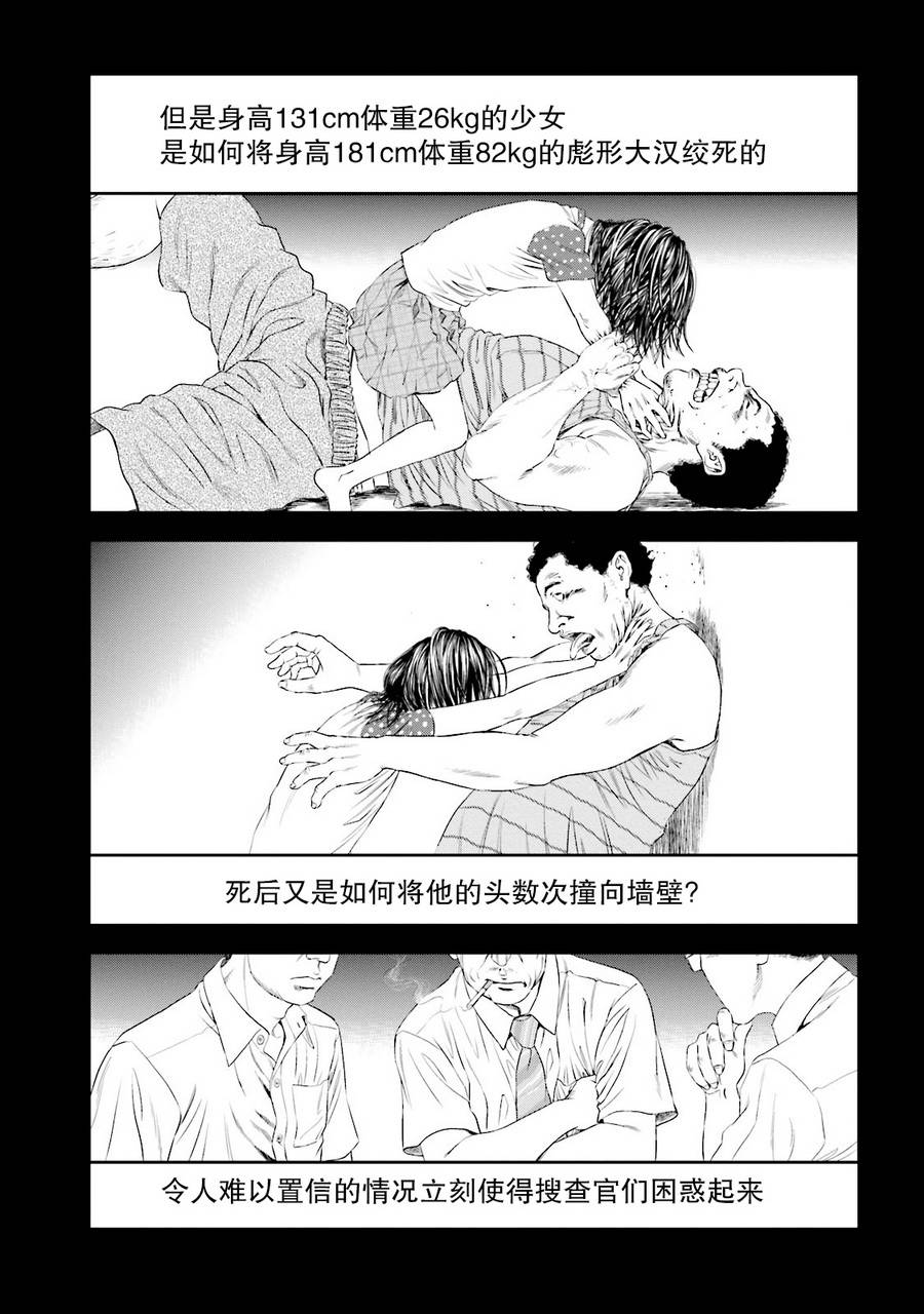 想被女子高中生杀掉韩漫全集-第08话无删减无遮挡章节图片 