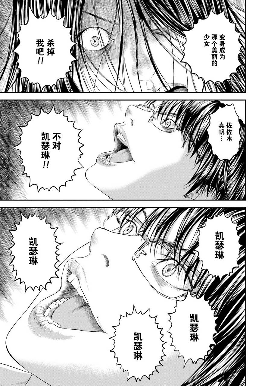想被女子高中生杀掉韩漫全集-第08话无删减无遮挡章节图片 