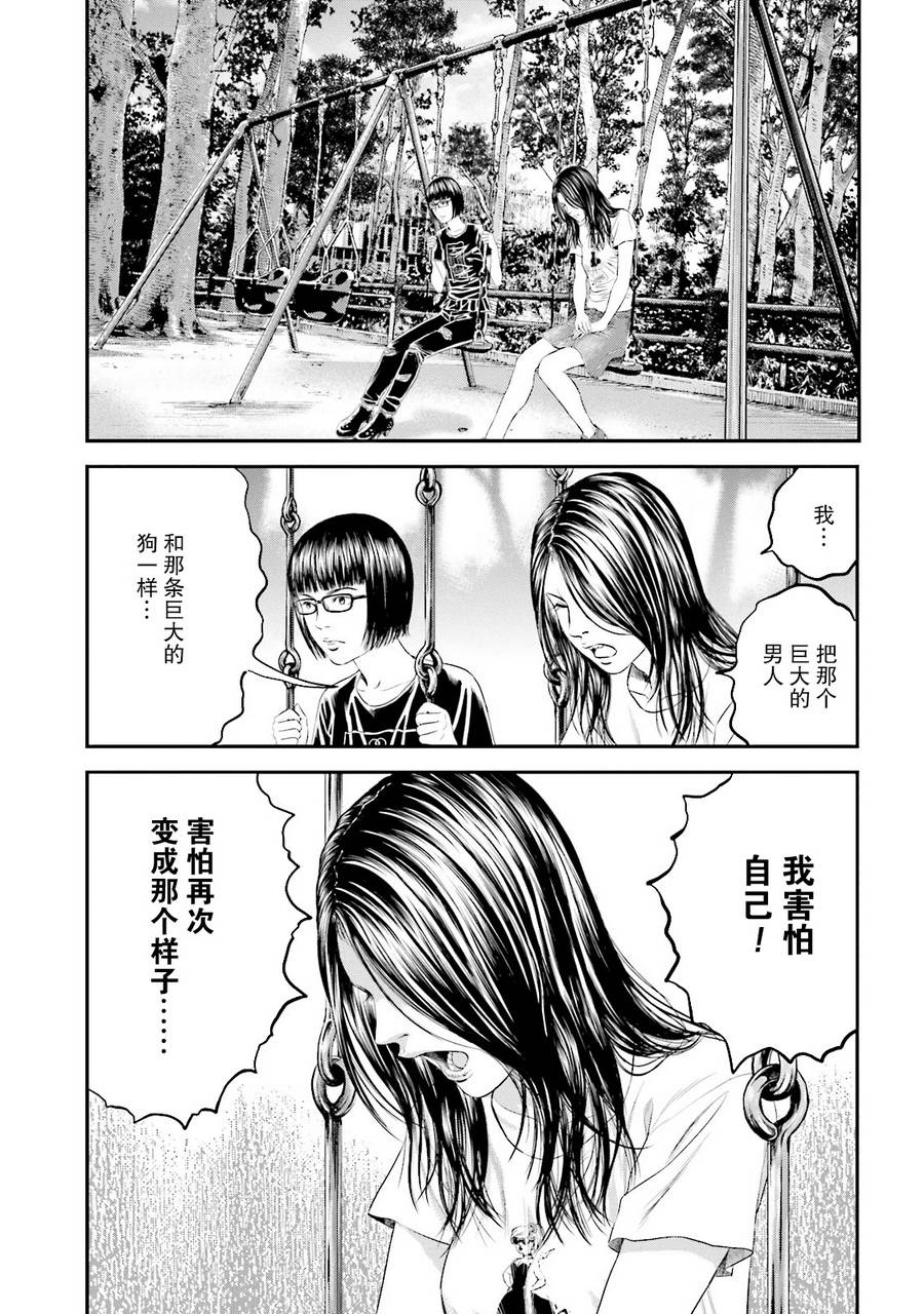 想被女子高中生杀掉韩漫全集-第08话无删减无遮挡章节图片 