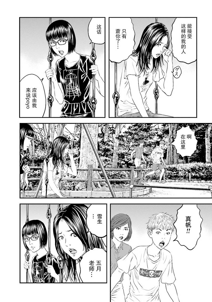 想被女子高中生杀掉韩漫全集-第08话无删减无遮挡章节图片 