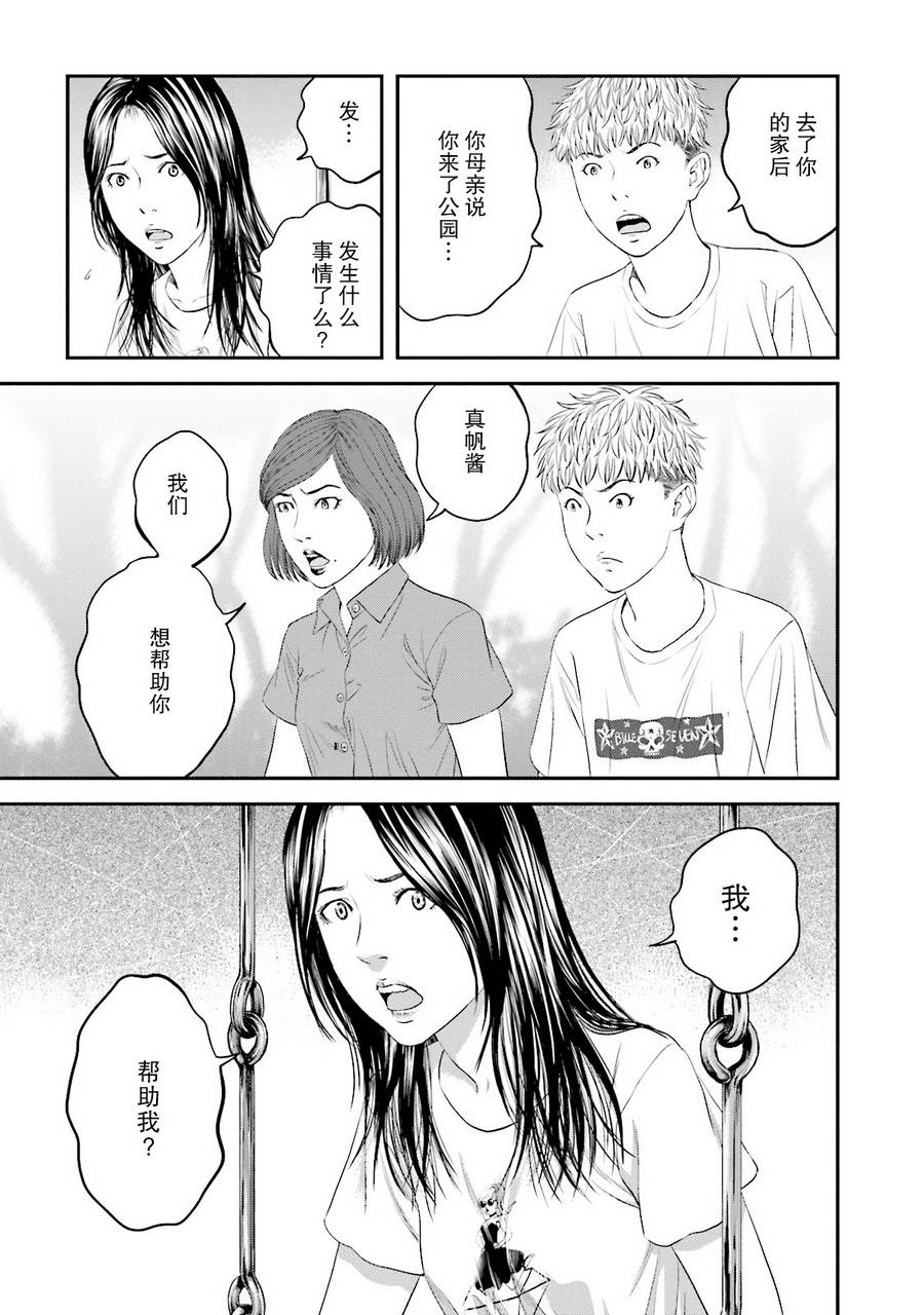 想被女子高中生杀掉韩漫全集-第08话无删减无遮挡章节图片 