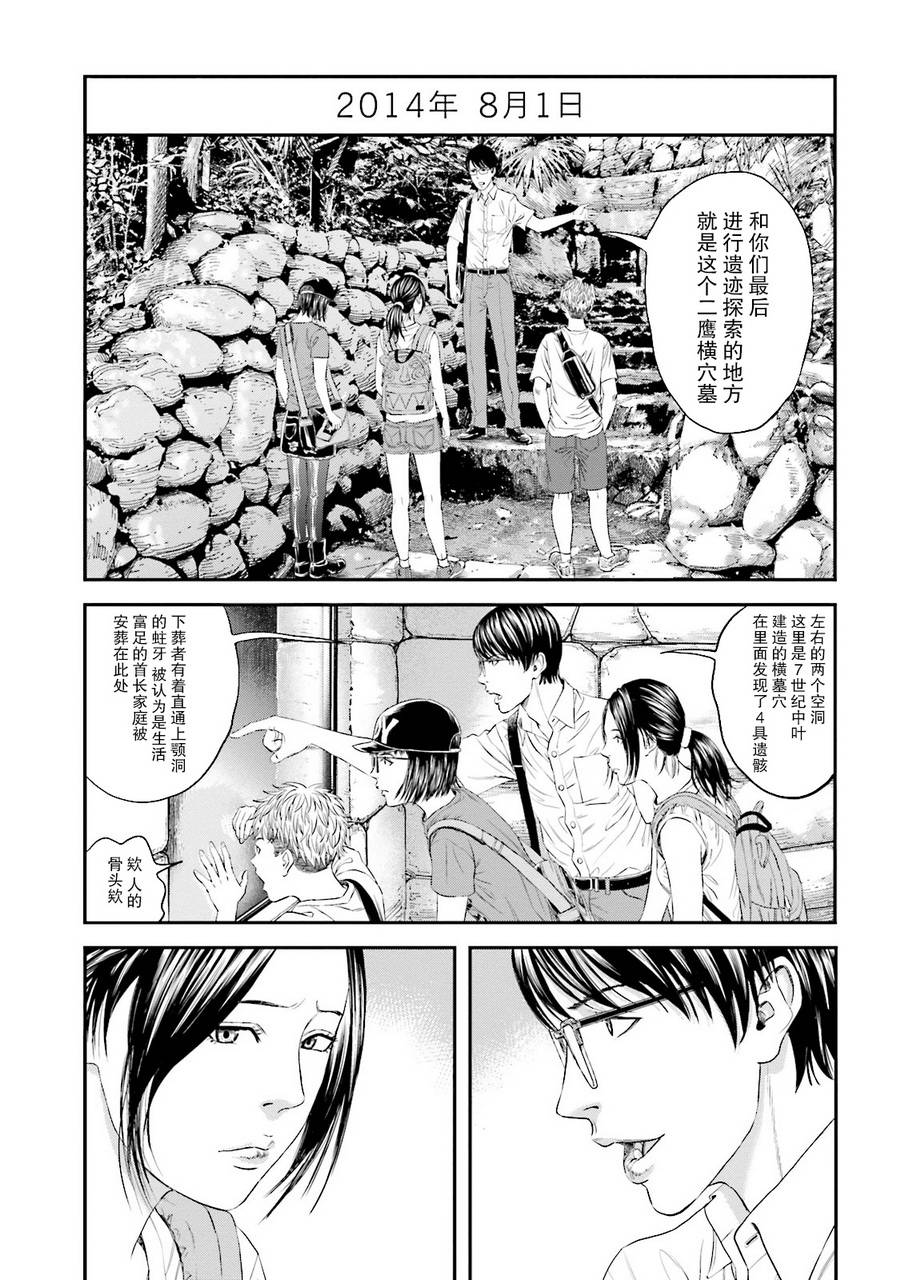 想被女子高中生杀掉韩漫全集-第08话无删减无遮挡章节图片 