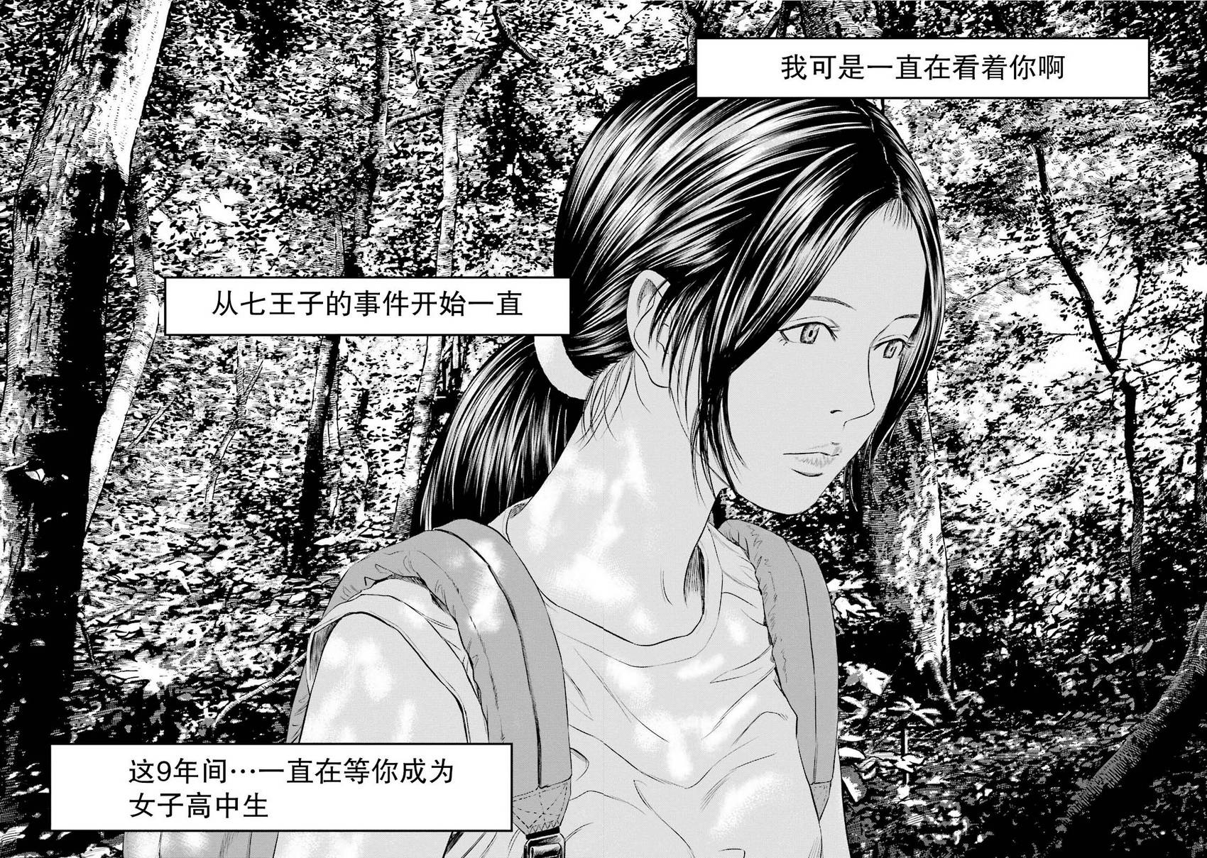 想被女子高中生杀掉韩漫全集-第08话无删减无遮挡章节图片 