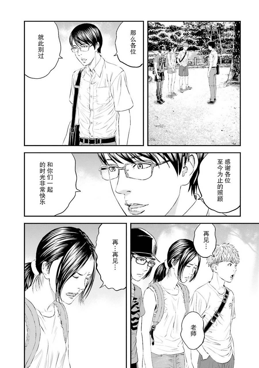 想被女子高中生杀掉韩漫全集-第08话无删减无遮挡章节图片 