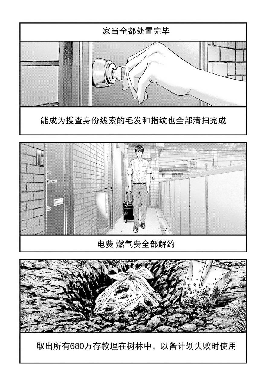 想被女子高中生杀掉韩漫全集-第08话无删减无遮挡章节图片 