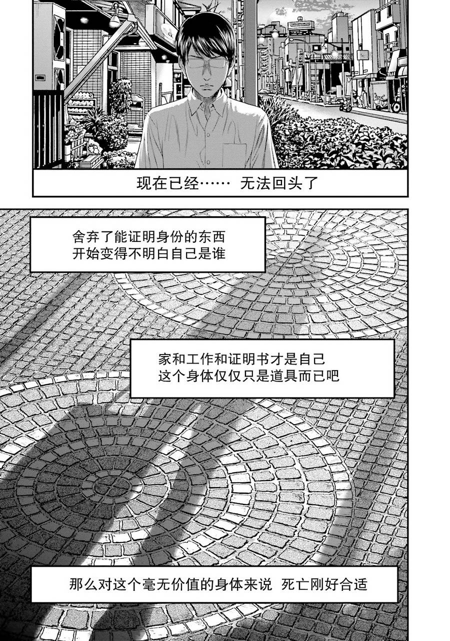 想被女子高中生杀掉韩漫全集-第08话无删减无遮挡章节图片 