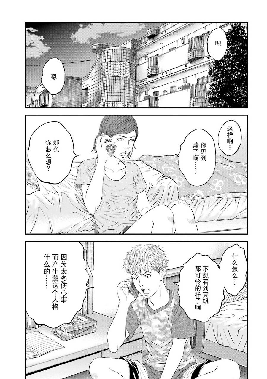 想被女子高中生杀掉韩漫全集-第08话无删减无遮挡章节图片 