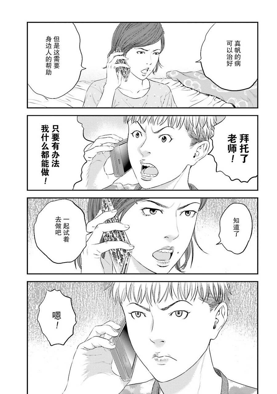 想被女子高中生杀掉韩漫全集-第08话无删减无遮挡章节图片 
