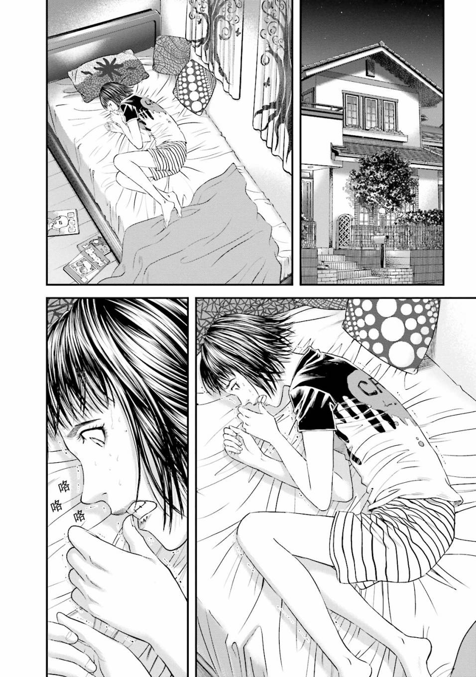 想被女子高中生杀掉韩漫全集-第09话无删减无遮挡章节图片 