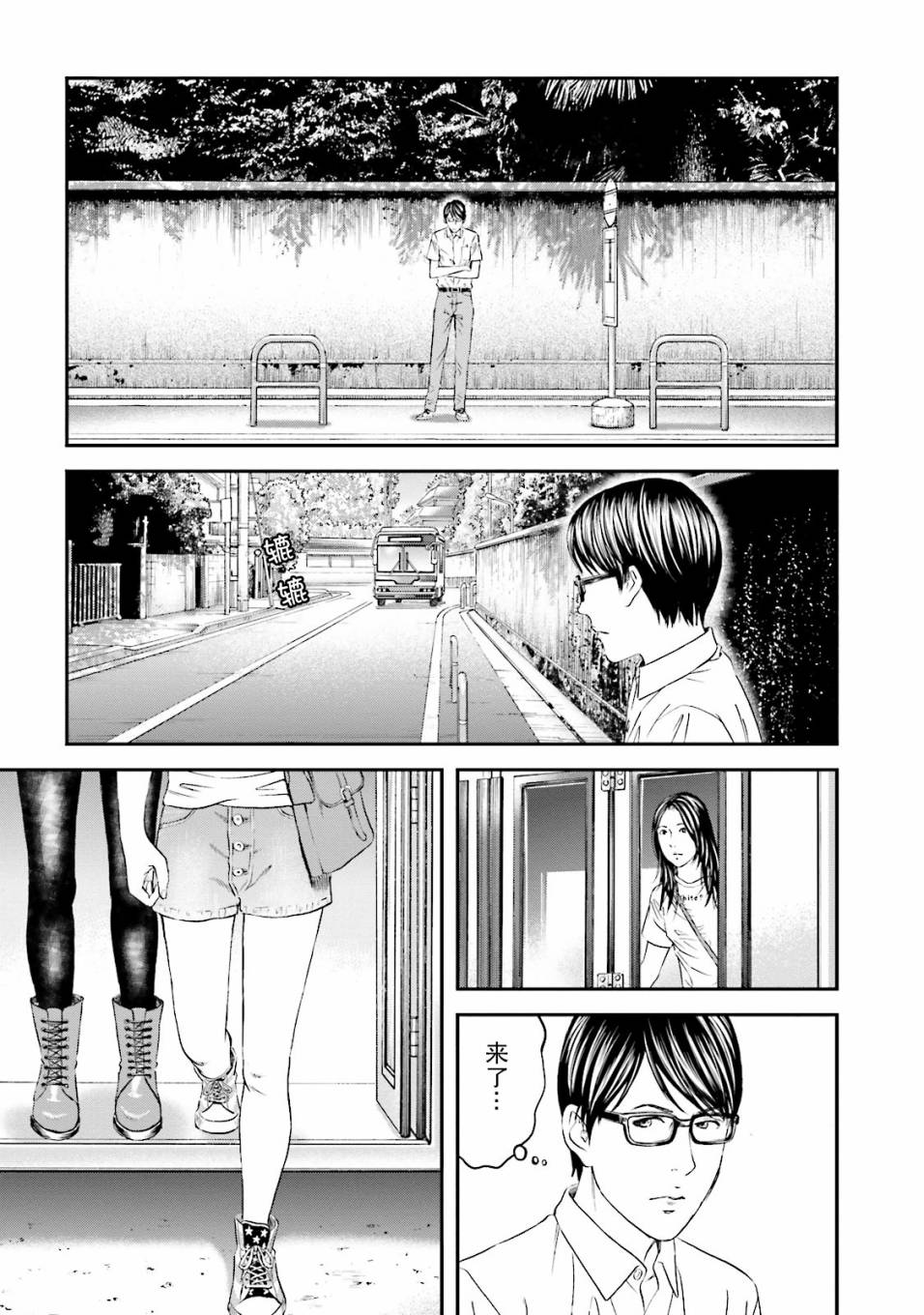 想被女子高中生杀掉韩漫全集-第09话无删减无遮挡章节图片 