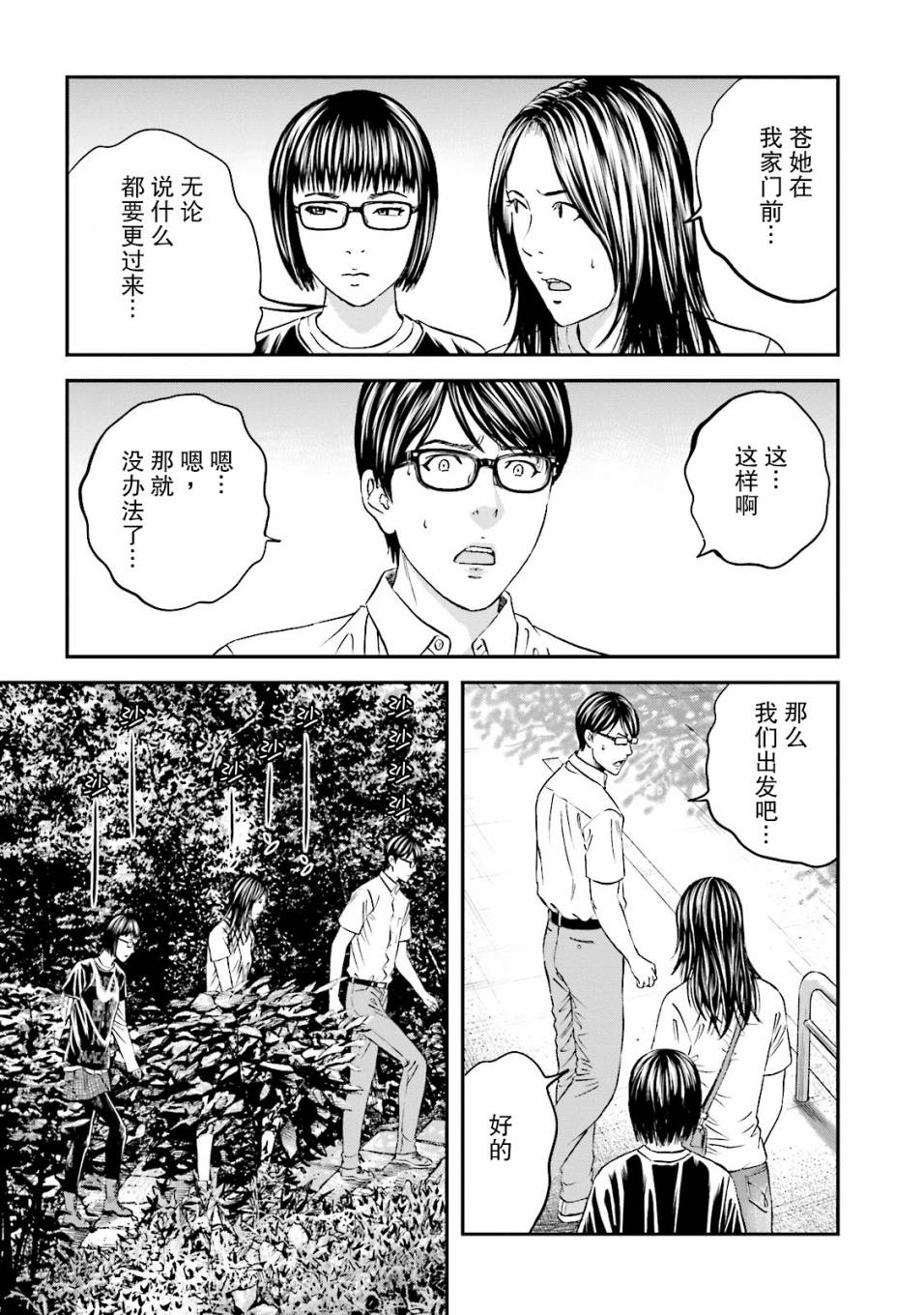 想被女子高中生杀掉韩漫全集-第09话无删减无遮挡章节图片 