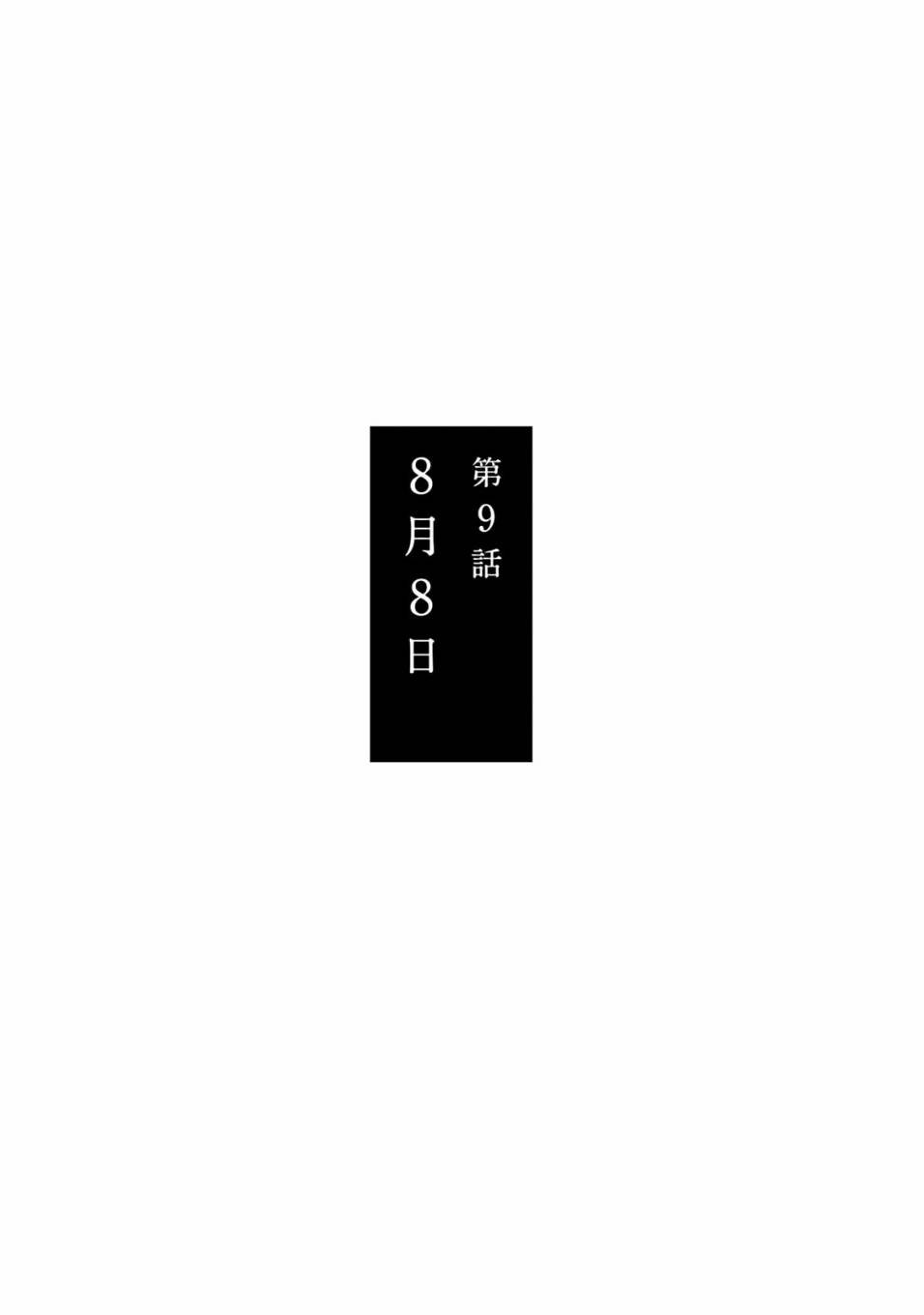 想被女子高中生杀掉韩漫全集-第09话无删减无遮挡章节图片 